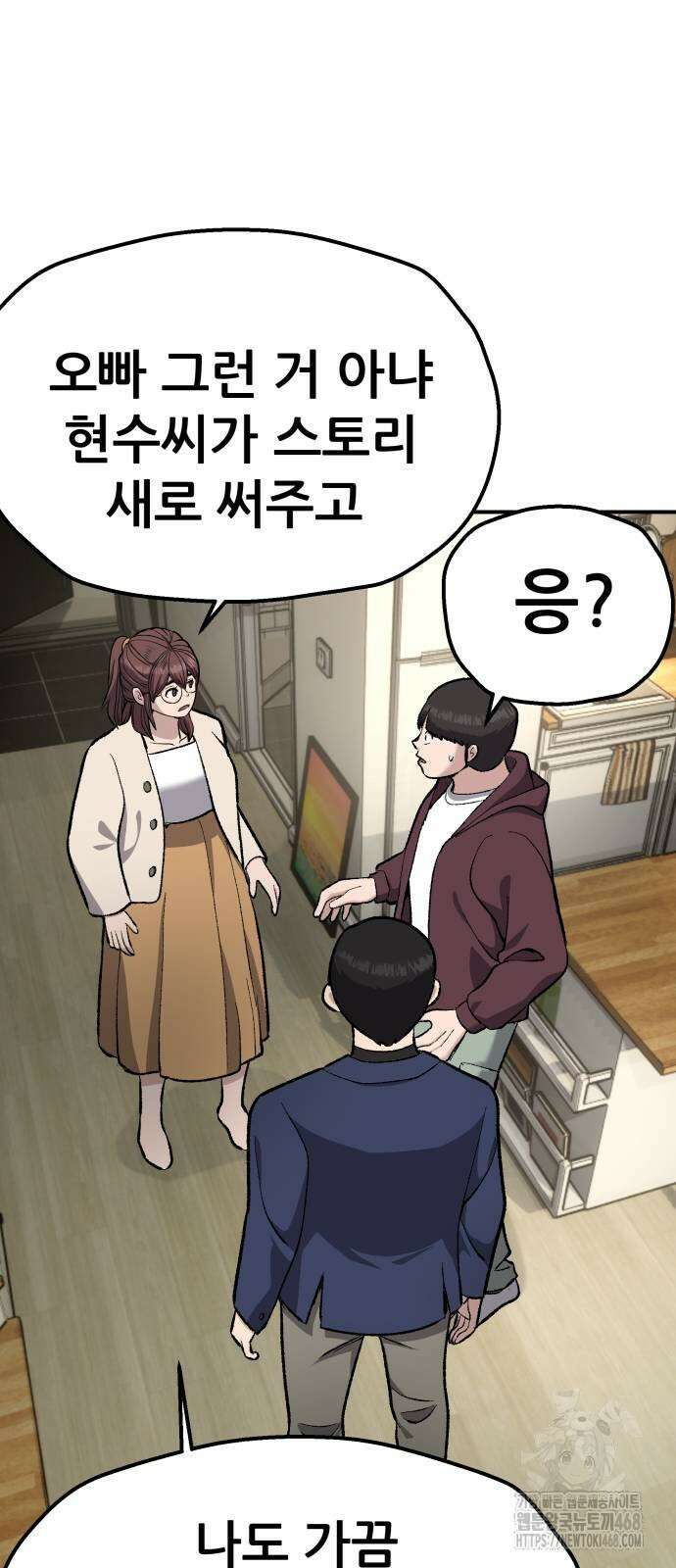 하남자 34화 26