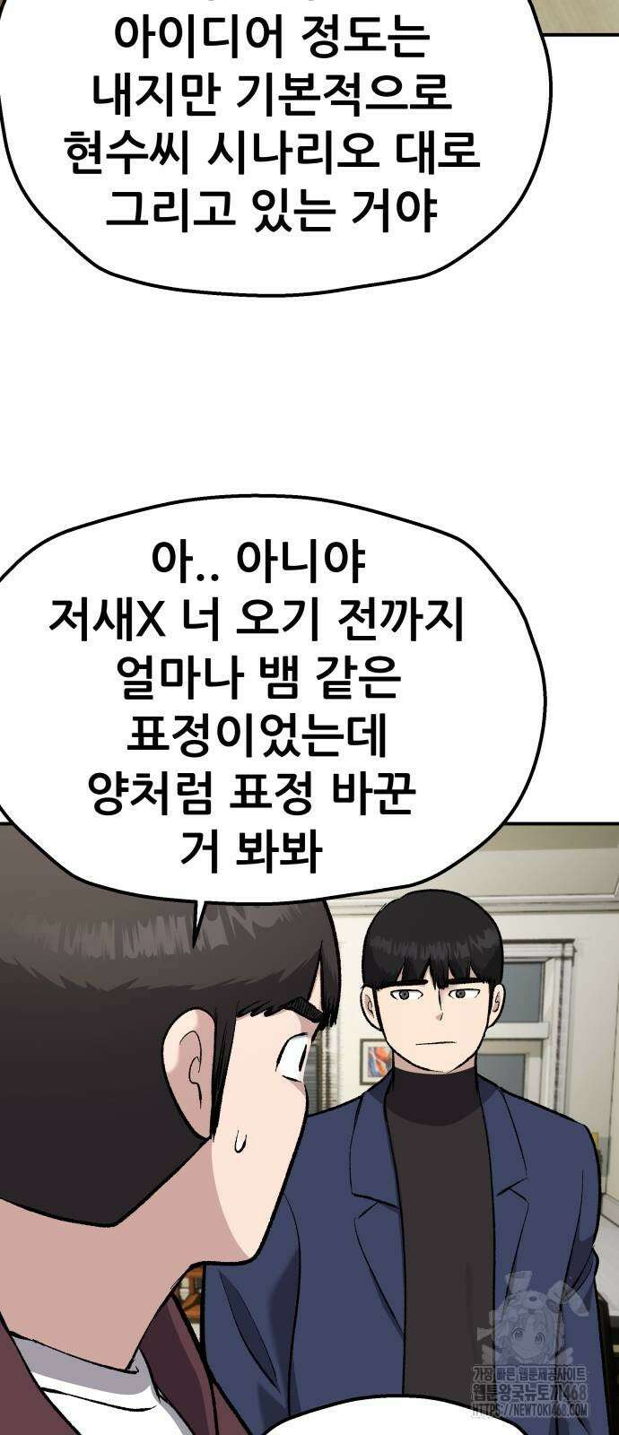 하남자 34화 27