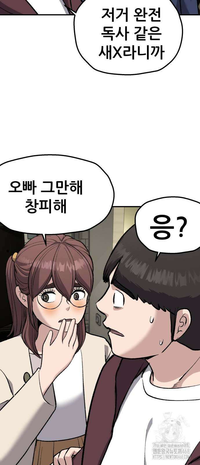 하남자 34화 28
