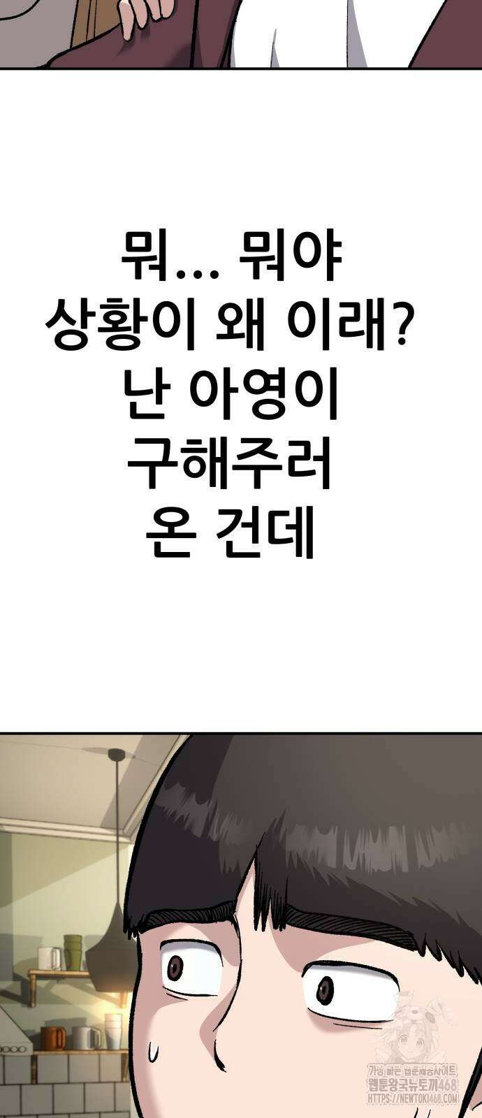 하남자 34화 29