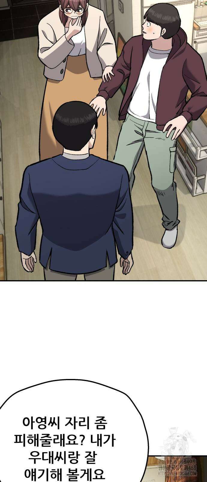하남자 34화 31
