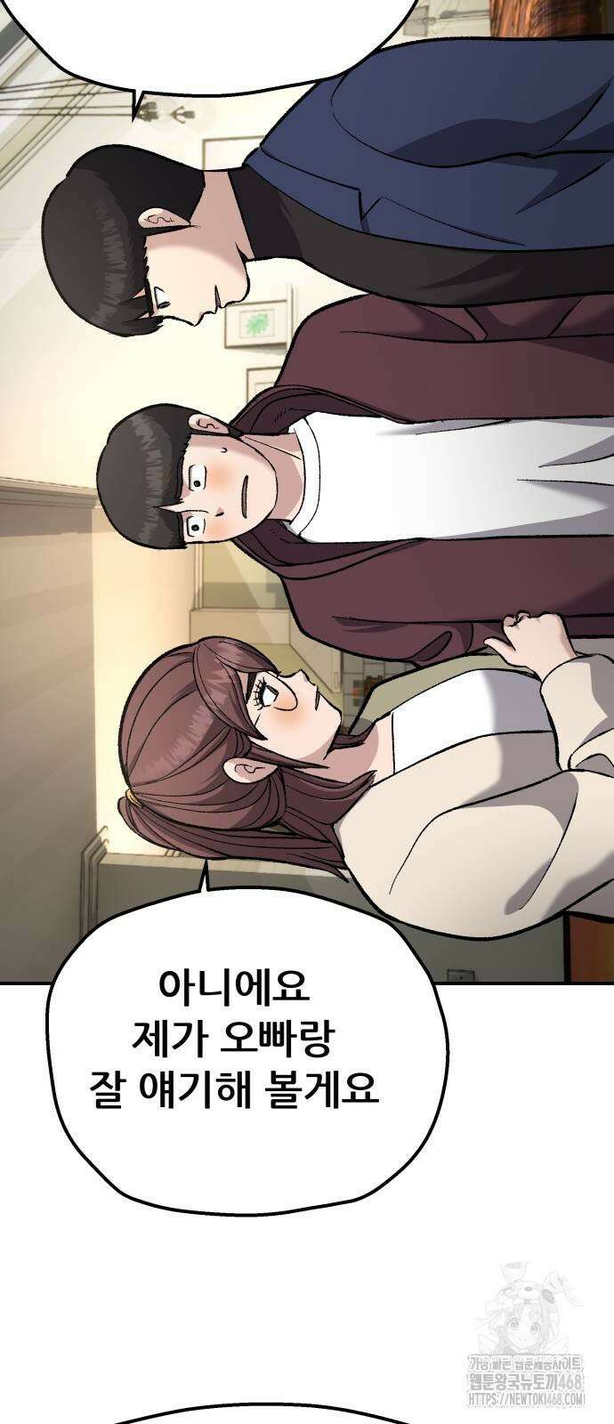 하남자 34화 32