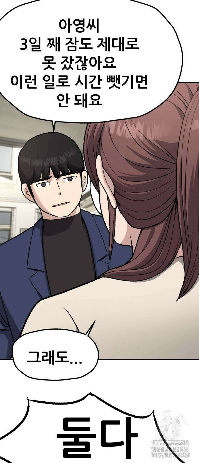 하남자 34화 33