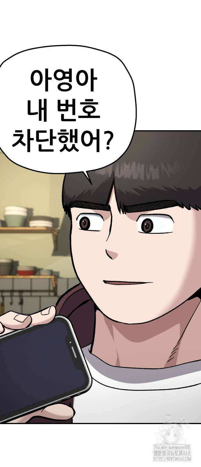 하남자 34화 36