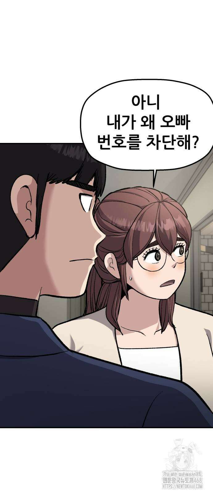 하남자 34화 37