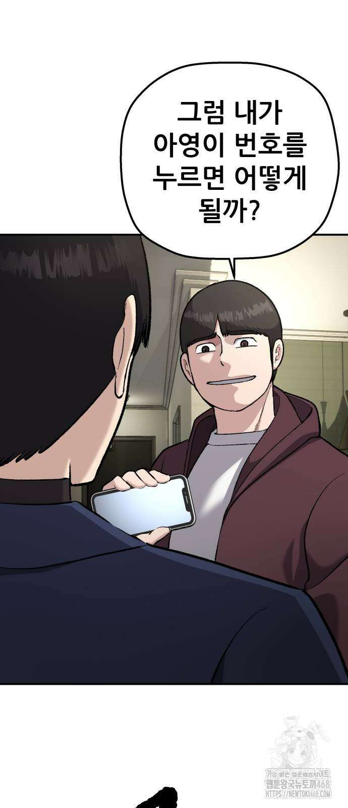 하남자 34화 38