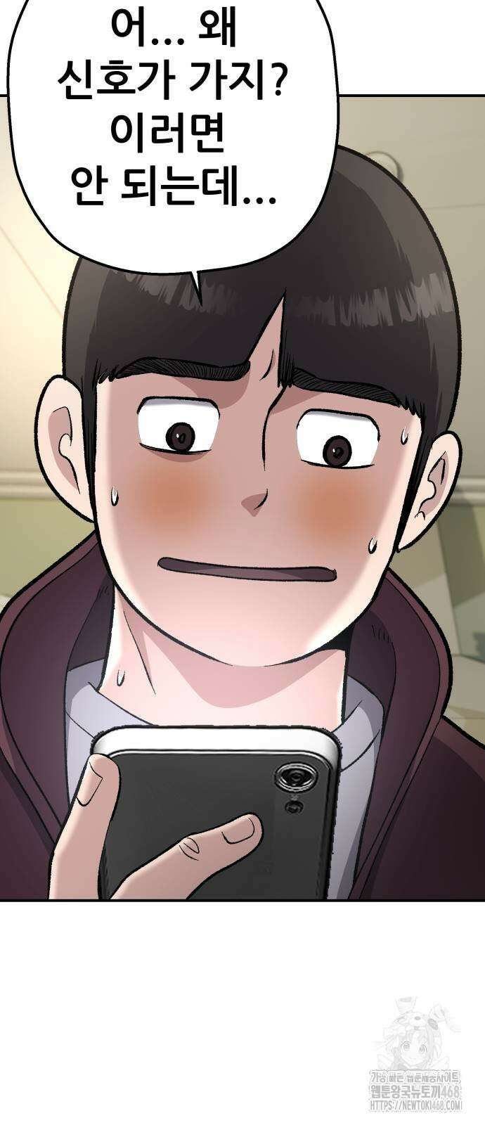 하남자 34화 42