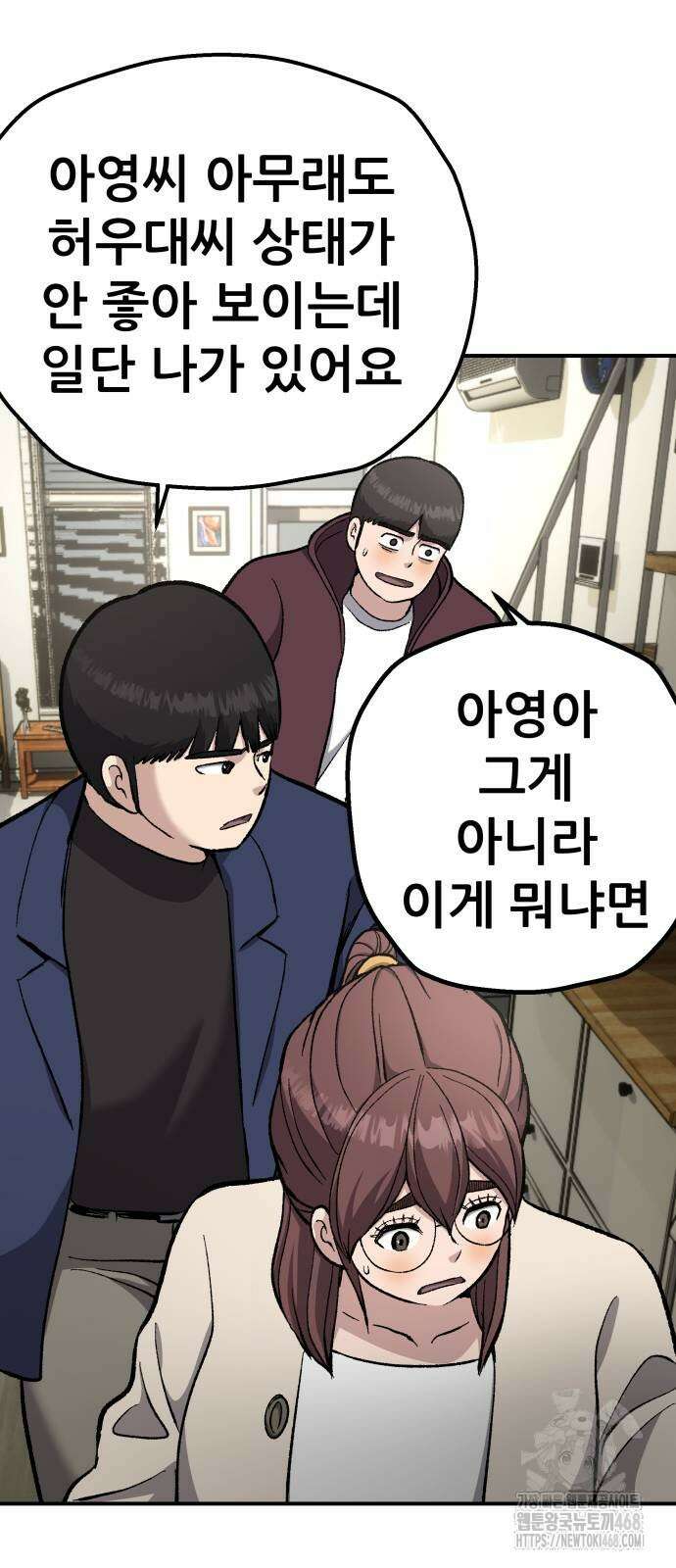 하남자 34화 43