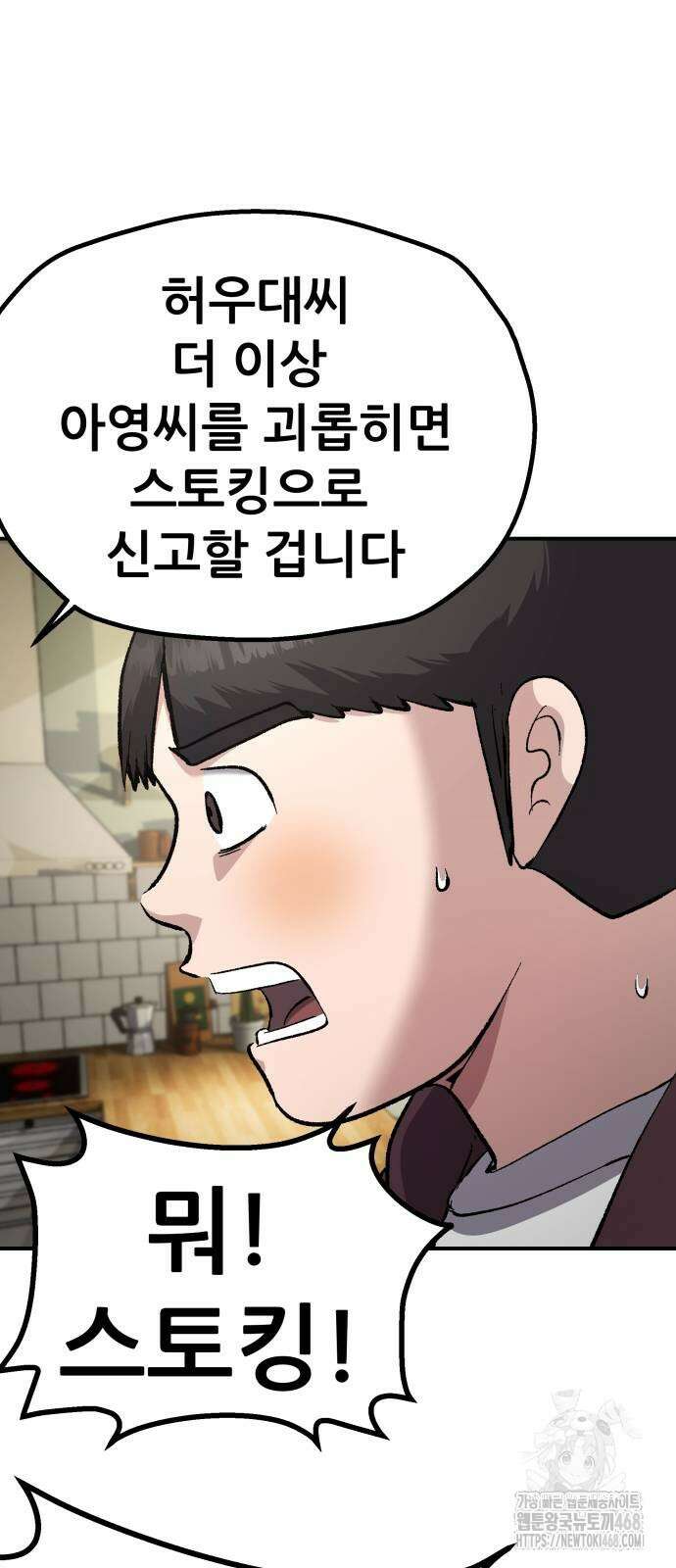 하남자 34화 44