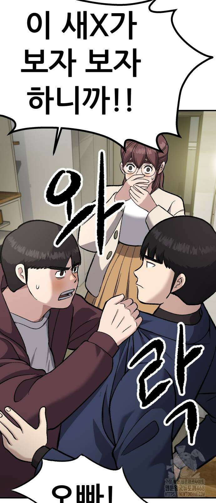하남자 34화 45