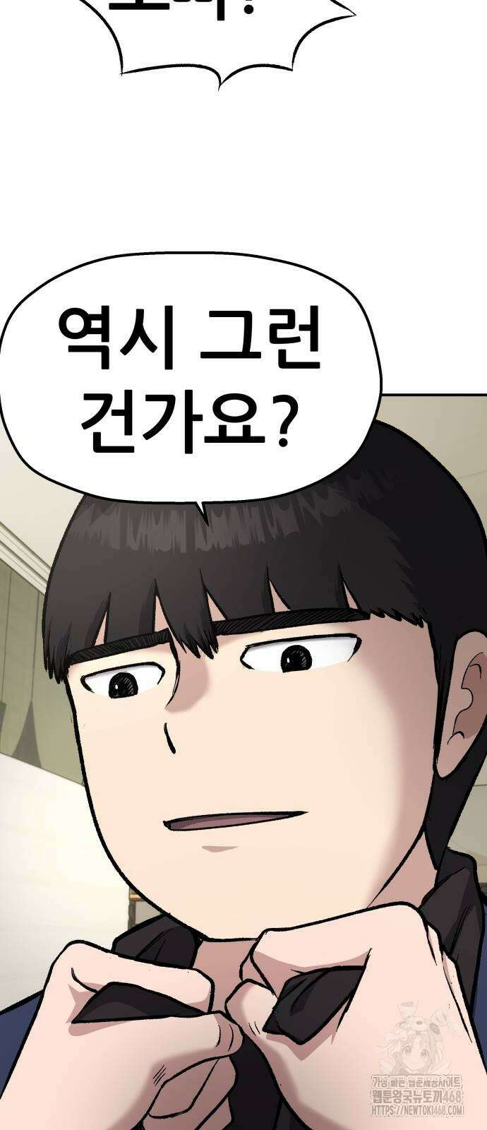 하남자 34화 46