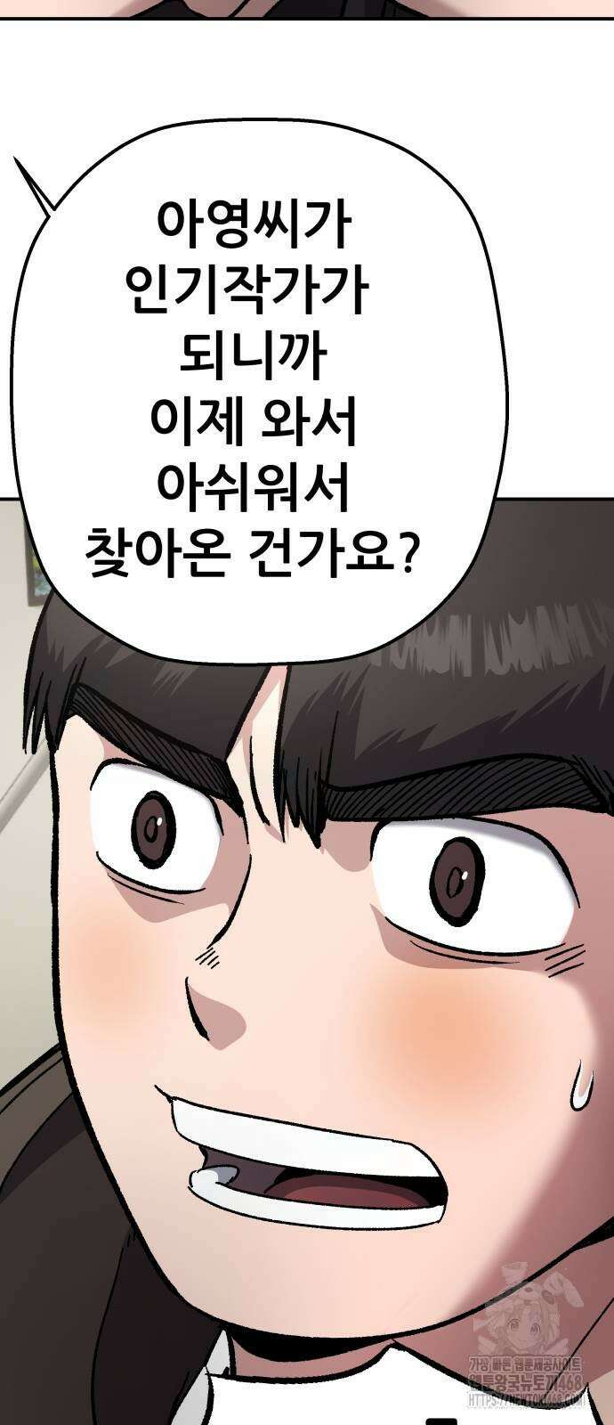하남자 34화 47
