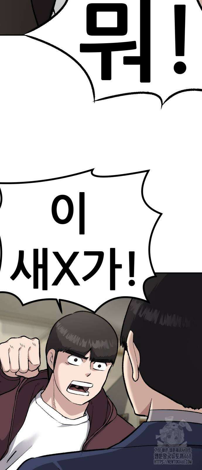 하남자 34화 48