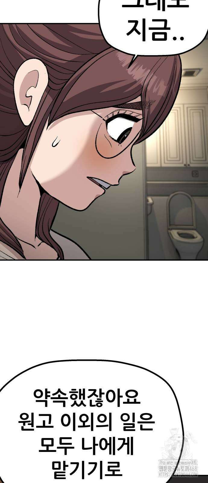 하남자 34화 55