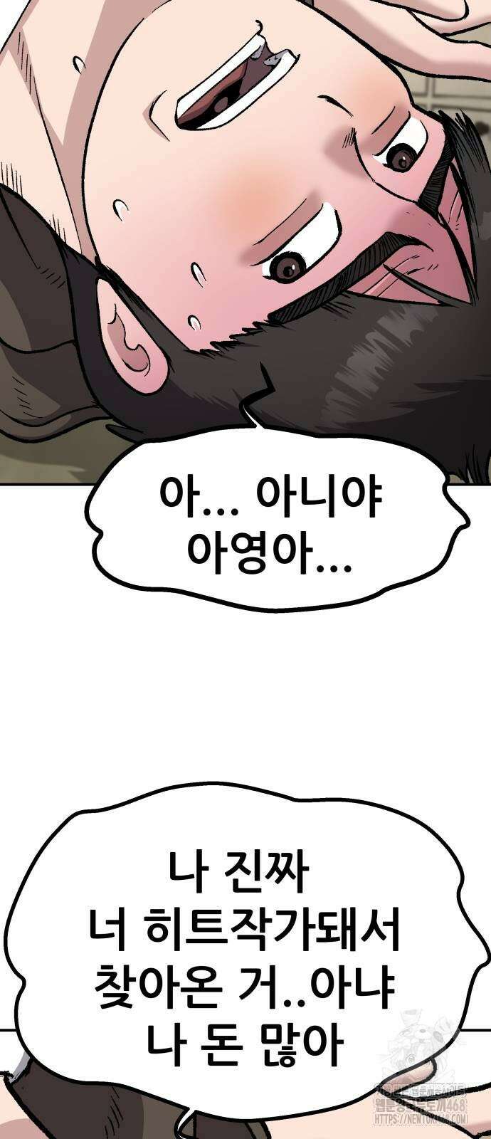 하남자 34화 57