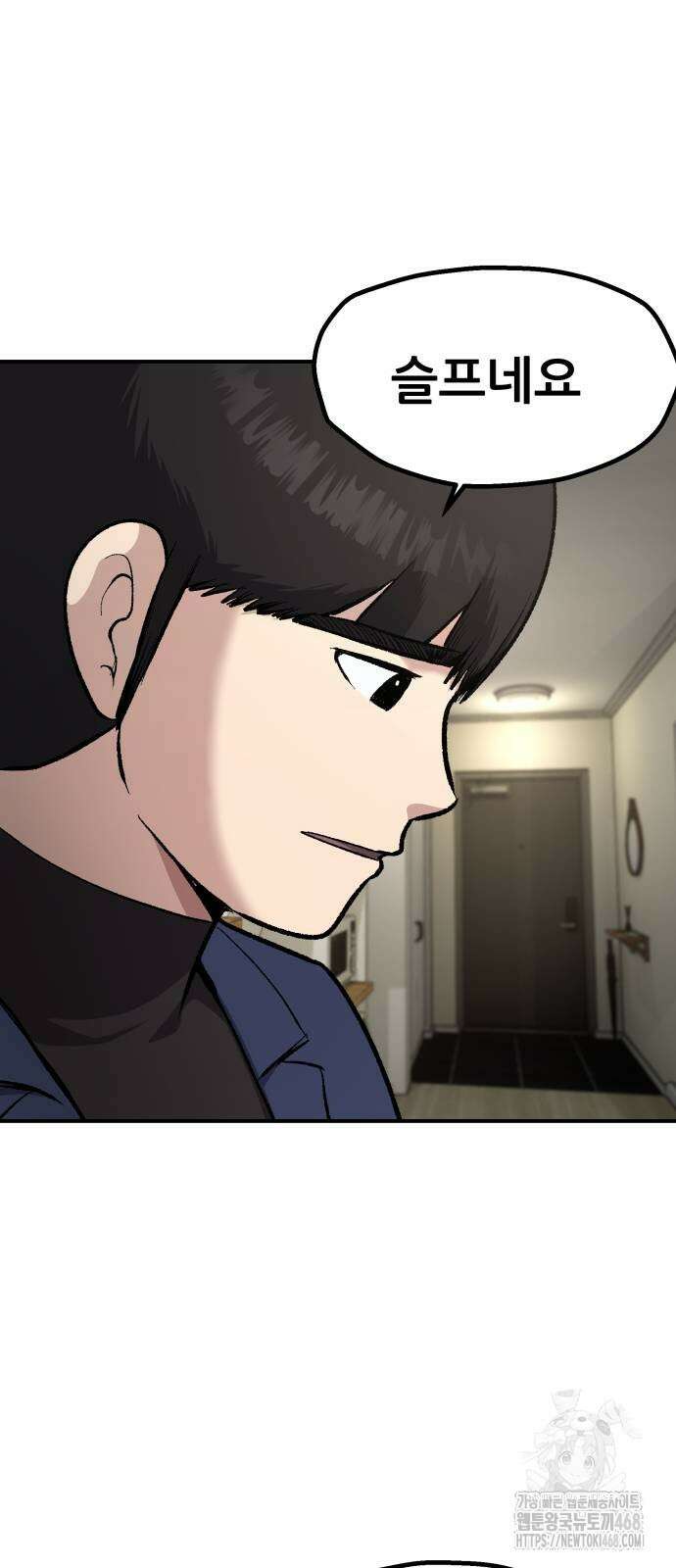 하남자 34화 63