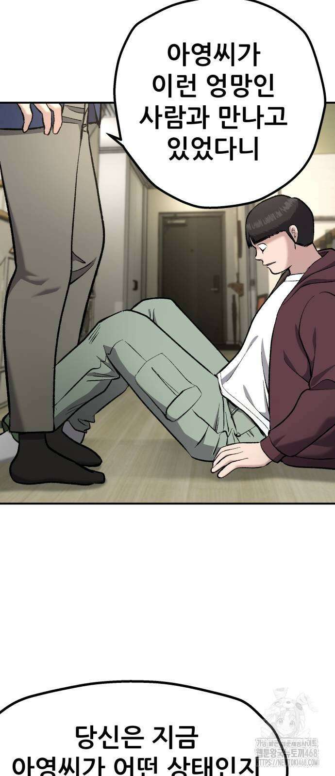 하남자 34화 64