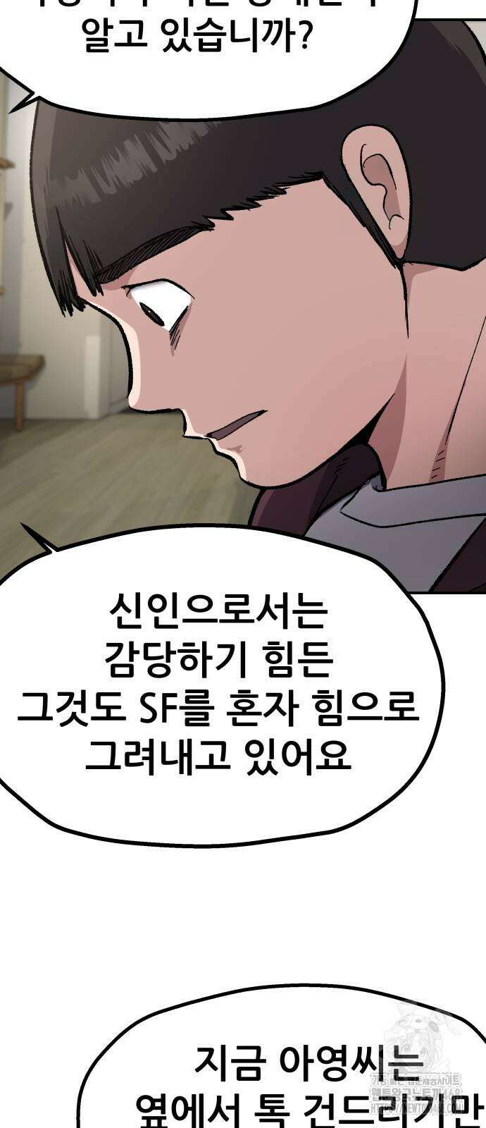 하남자 34화 65