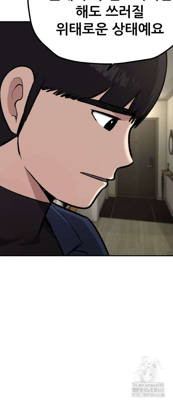 하남자 34화 66