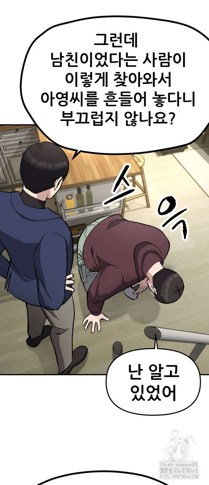 하남자 34화 67