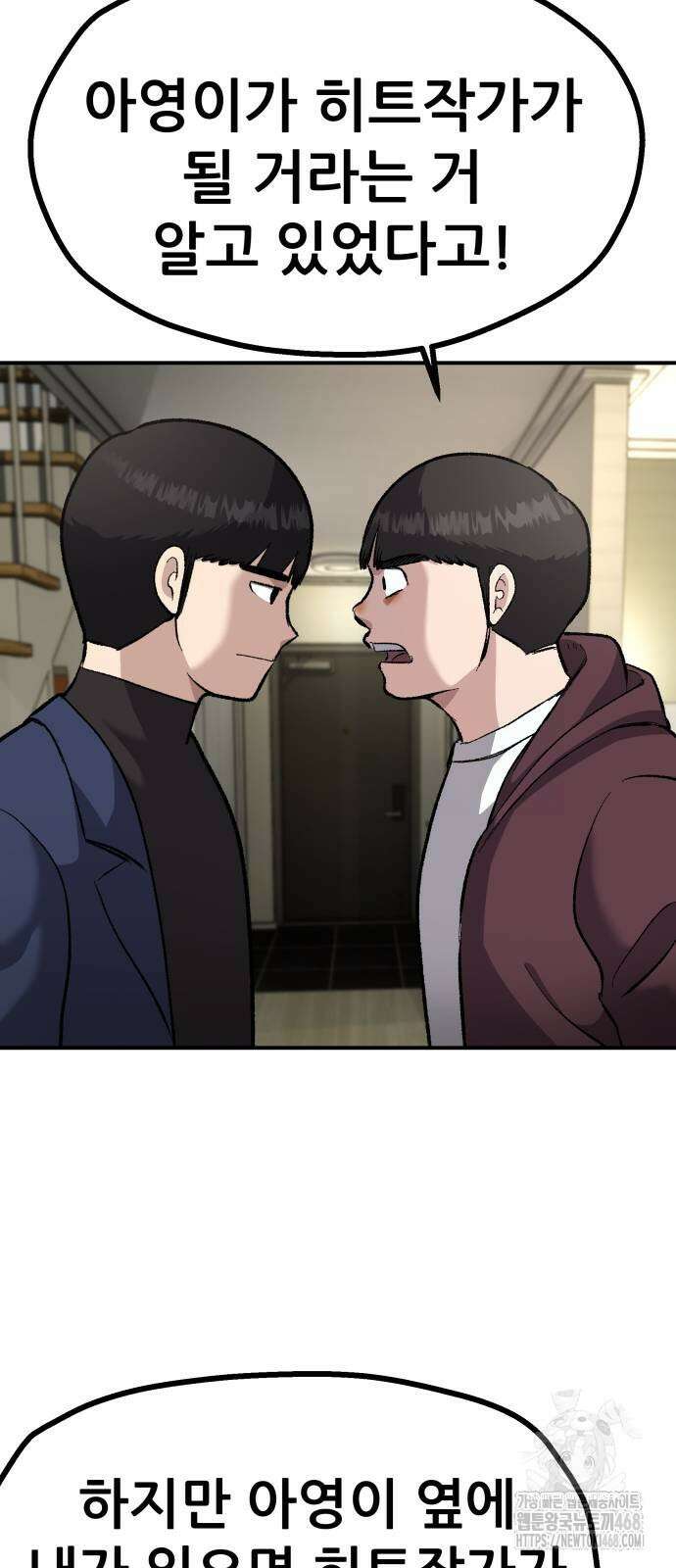 하남자 34화 68