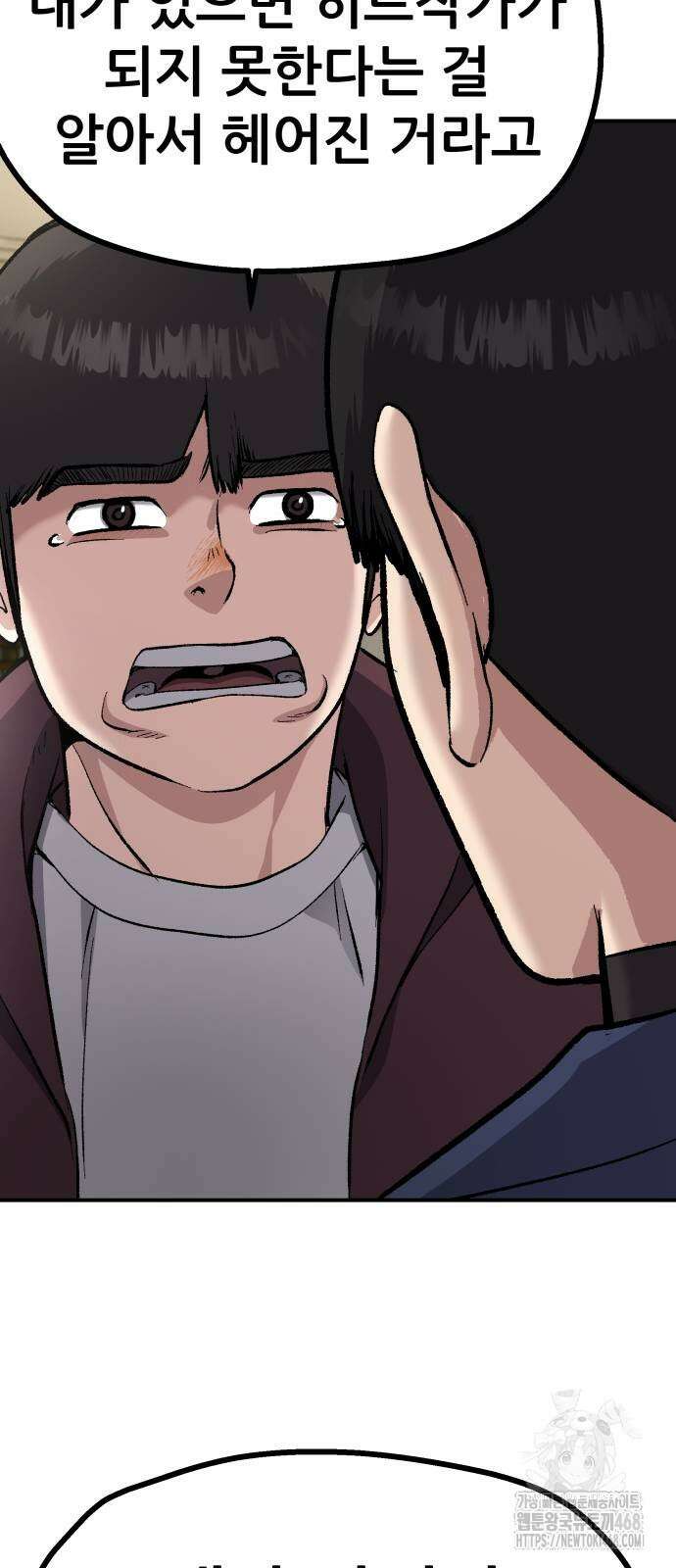 하남자 34화 69