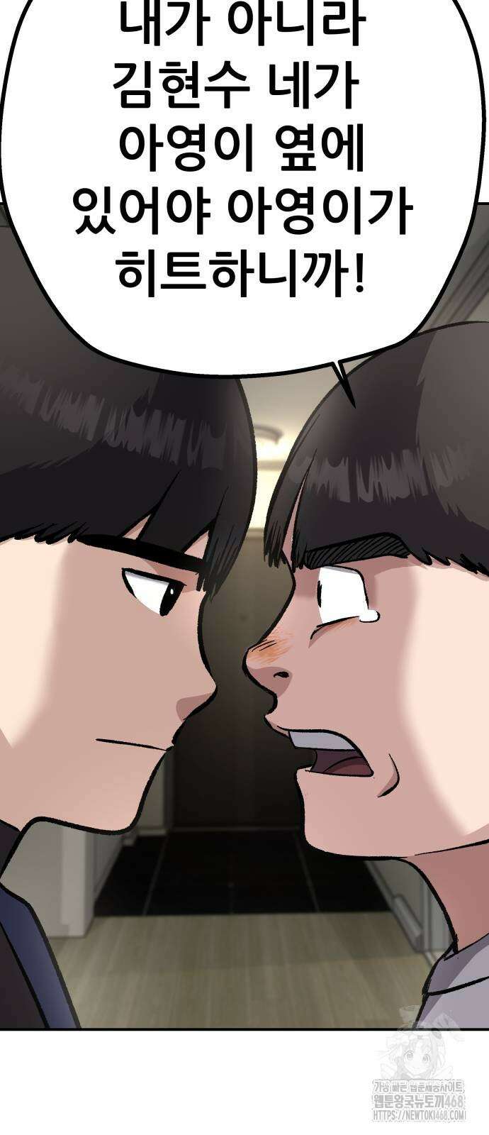 하남자 34화 70