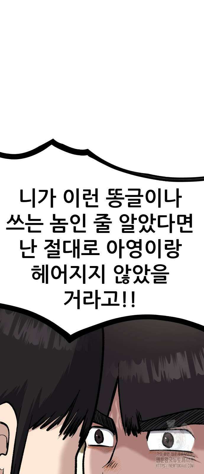 하남자 34화 71