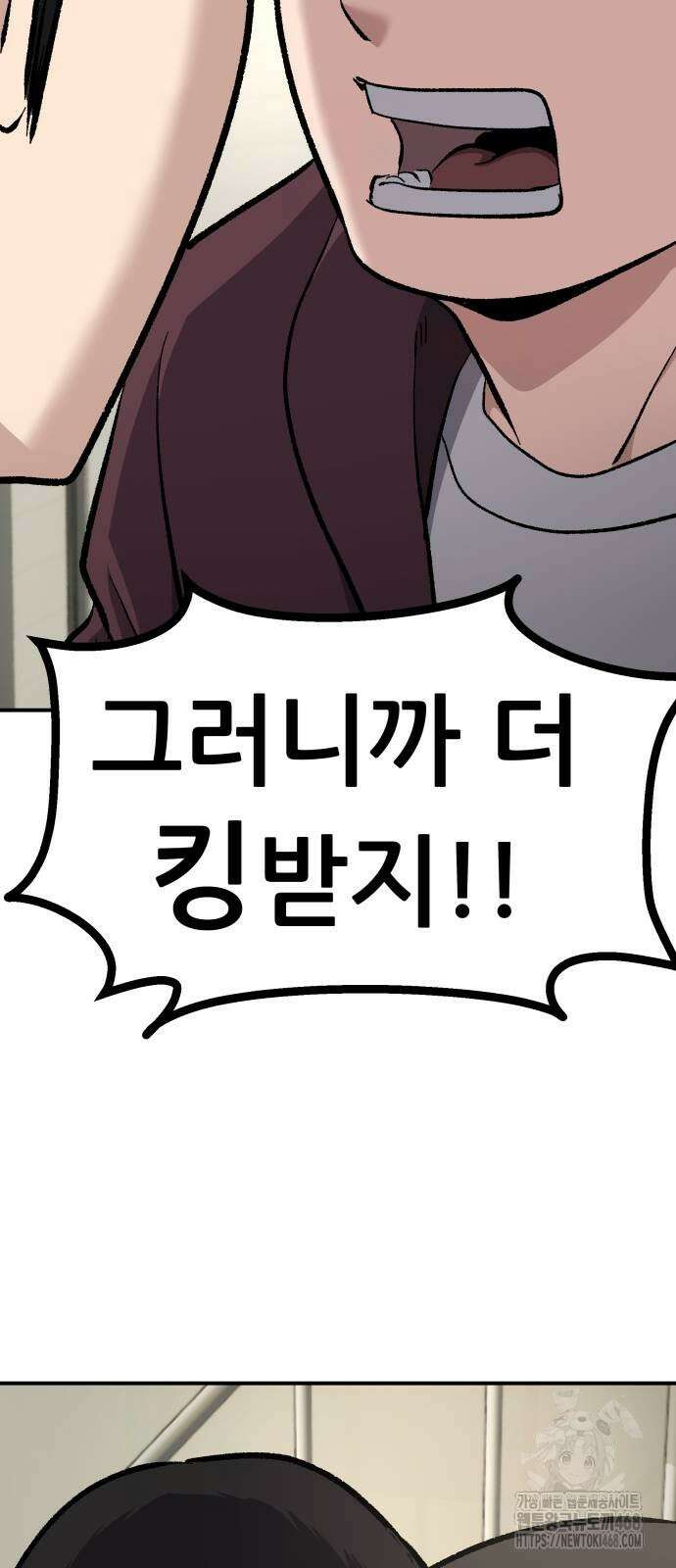 하남자 34화 72