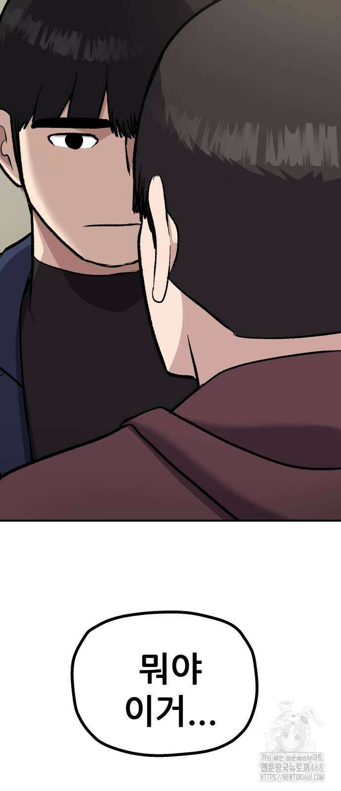 하남자 34화 73