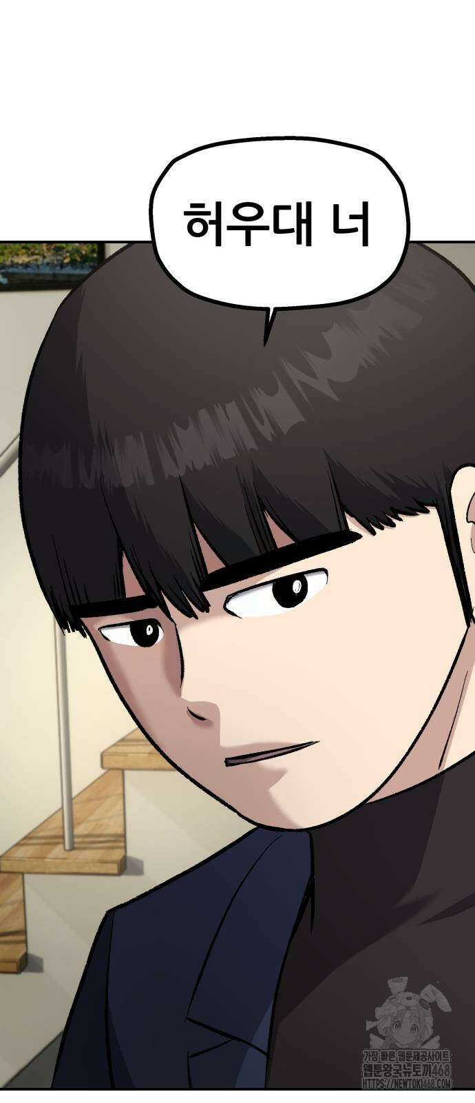 하남자 34화 75