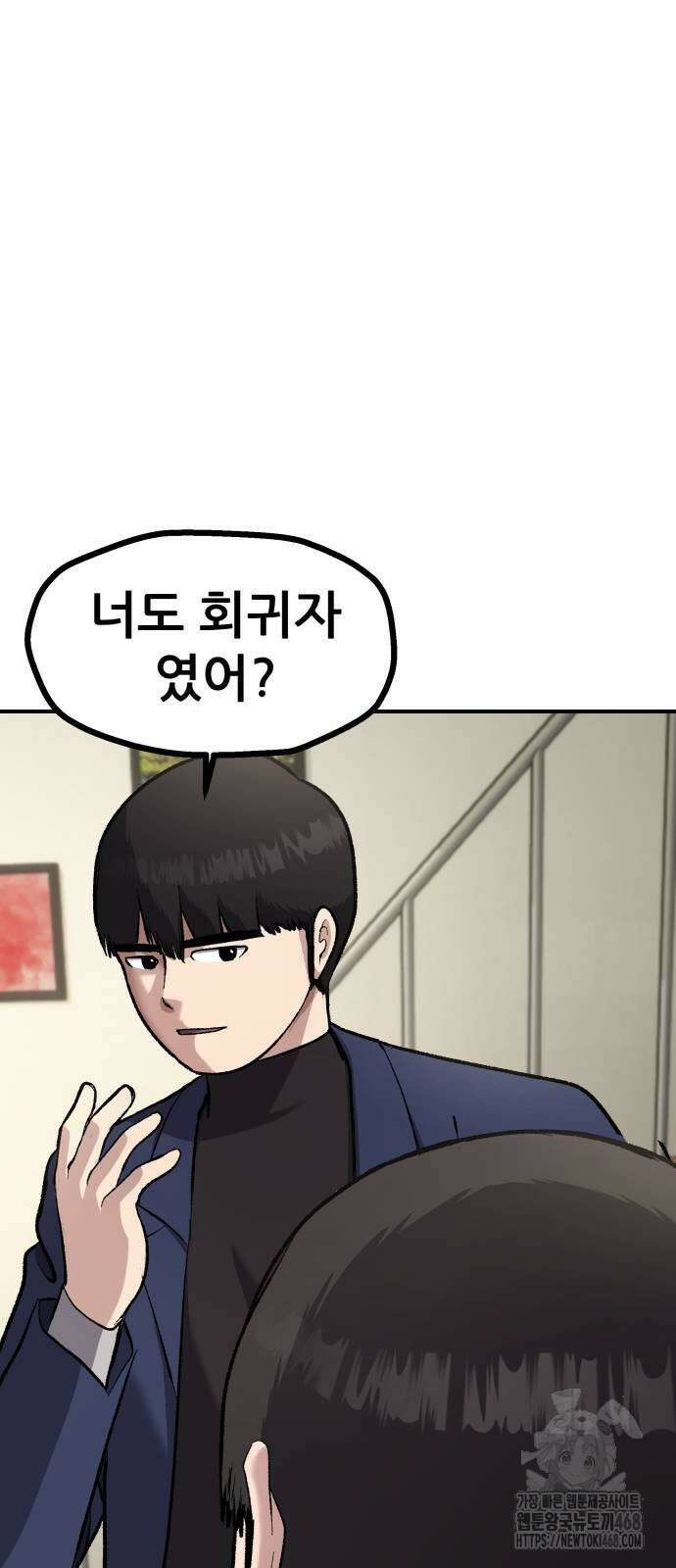하남자 34화 76