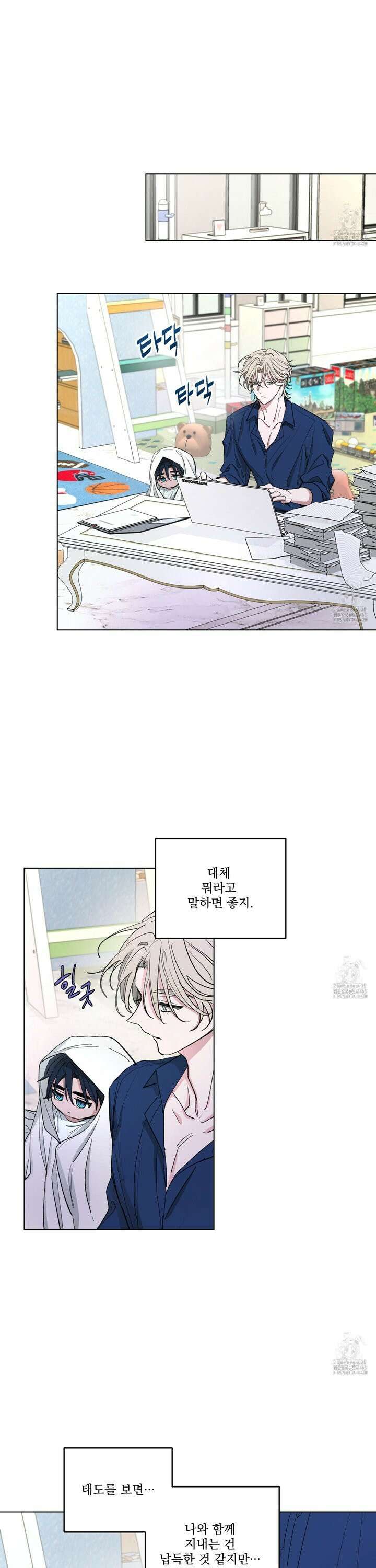 전능한 그대의 요람 4화 3