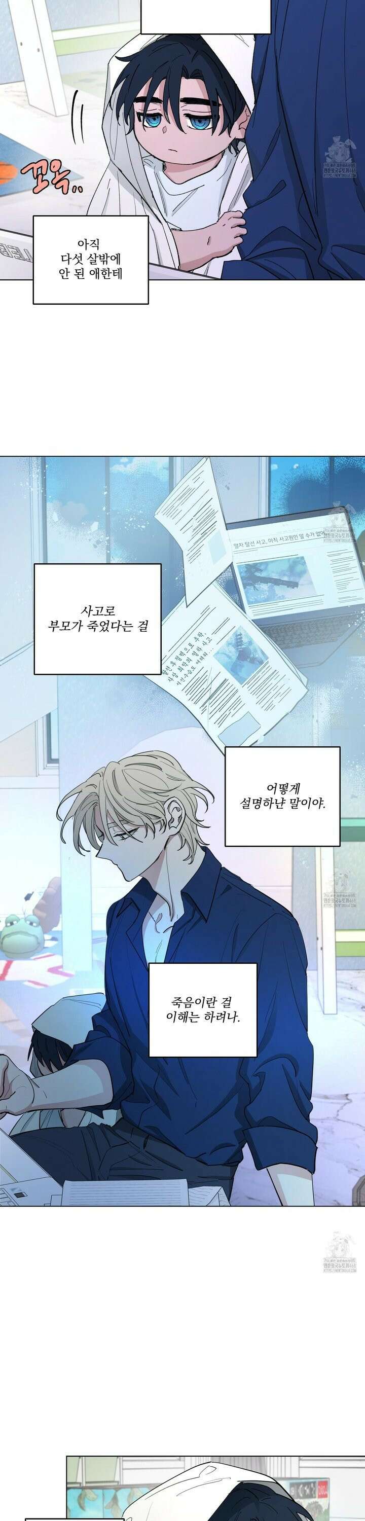 전능한 그대의 요람 4화 4