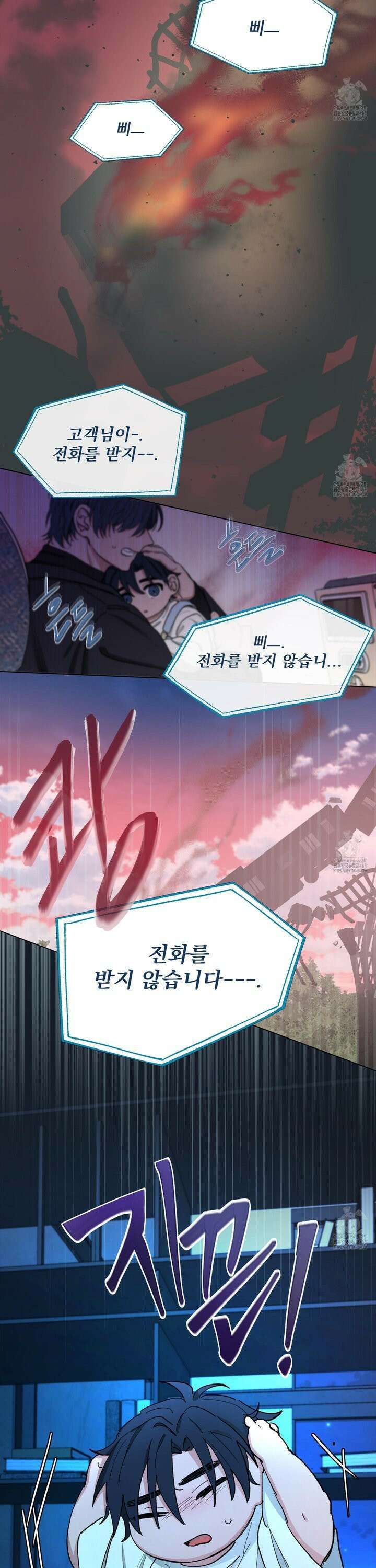 전능한 그대의 요람 4화 11
