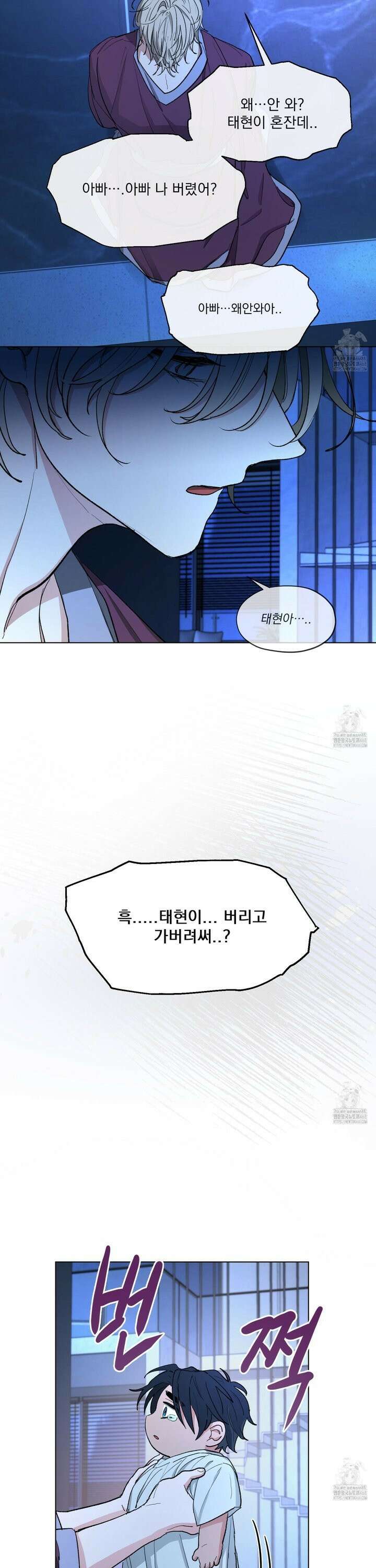 전능한 그대의 요람 4화 19