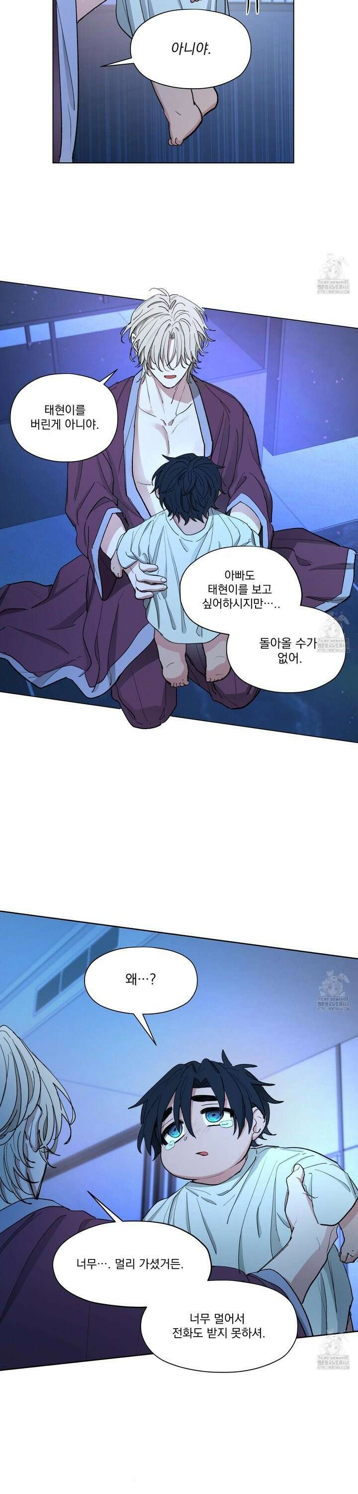 전능한 그대의 요람 4화 20