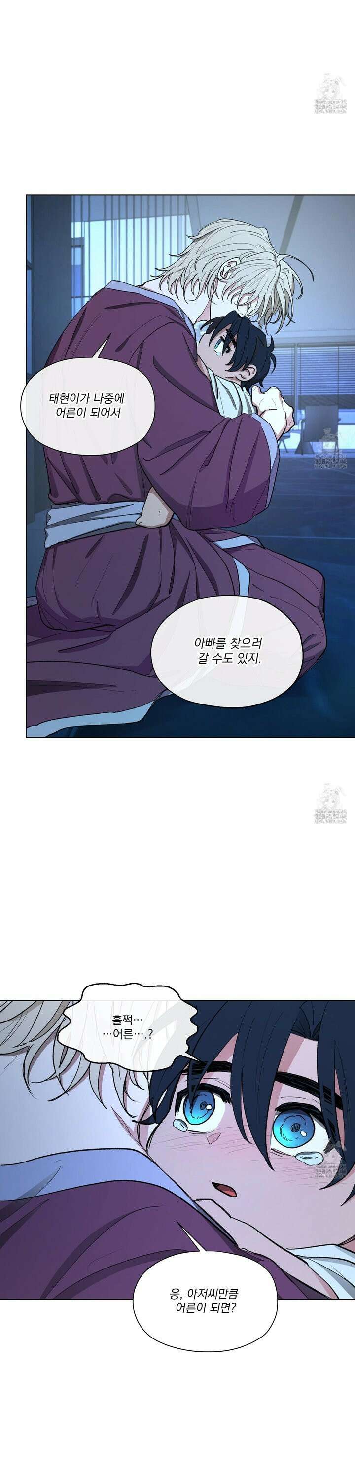 전능한 그대의 요람 4화 23