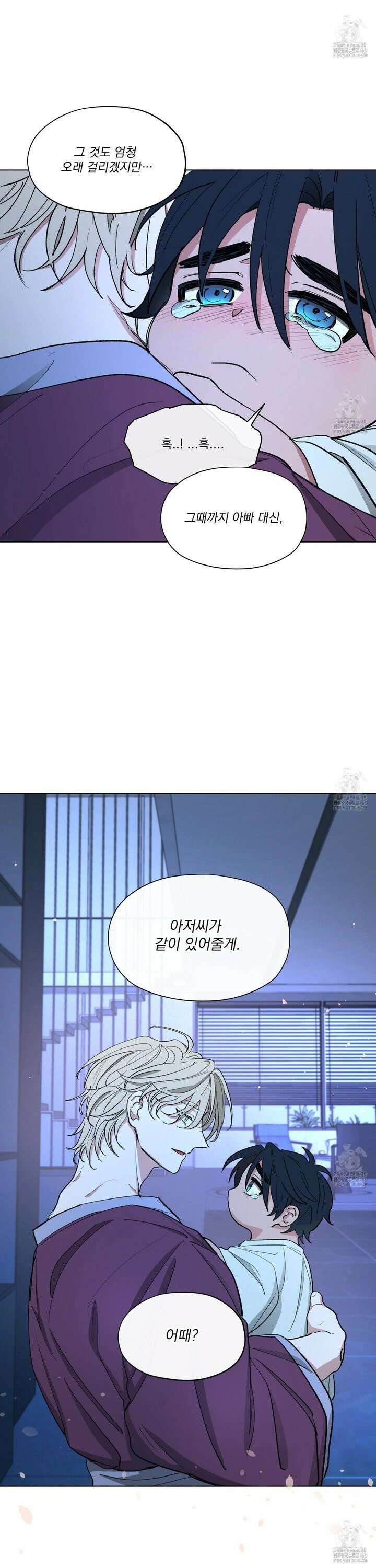 전능한 그대의 요람 4화 24