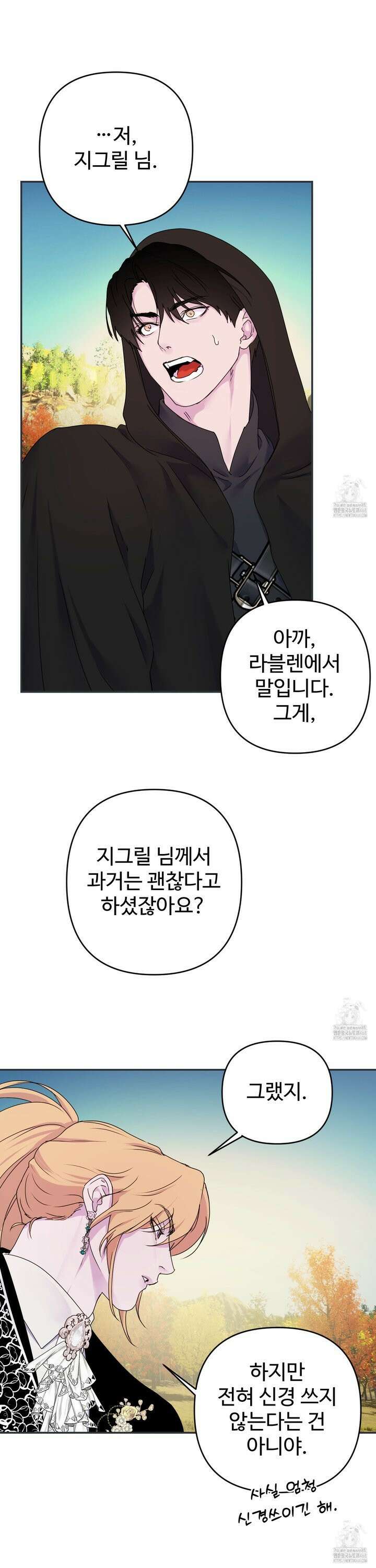 알로샤의 꽃 29화 4