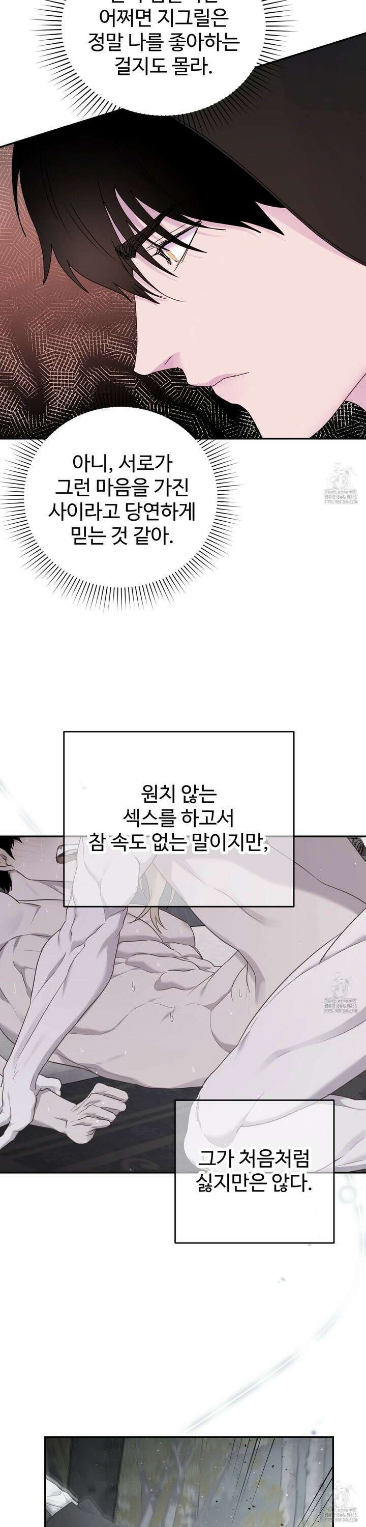 알로샤의 꽃 29화 7
