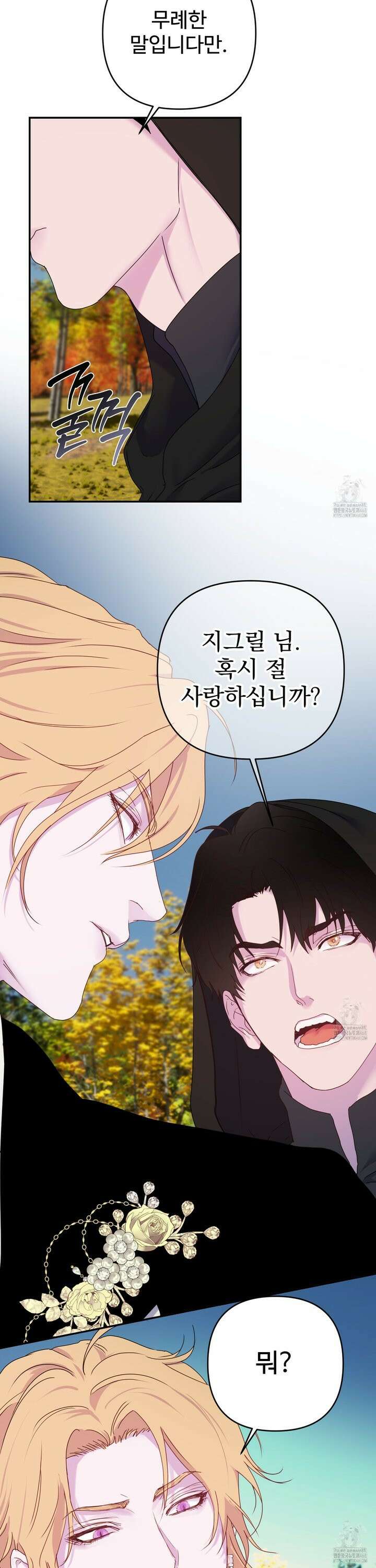 알로샤의 꽃 29화 12