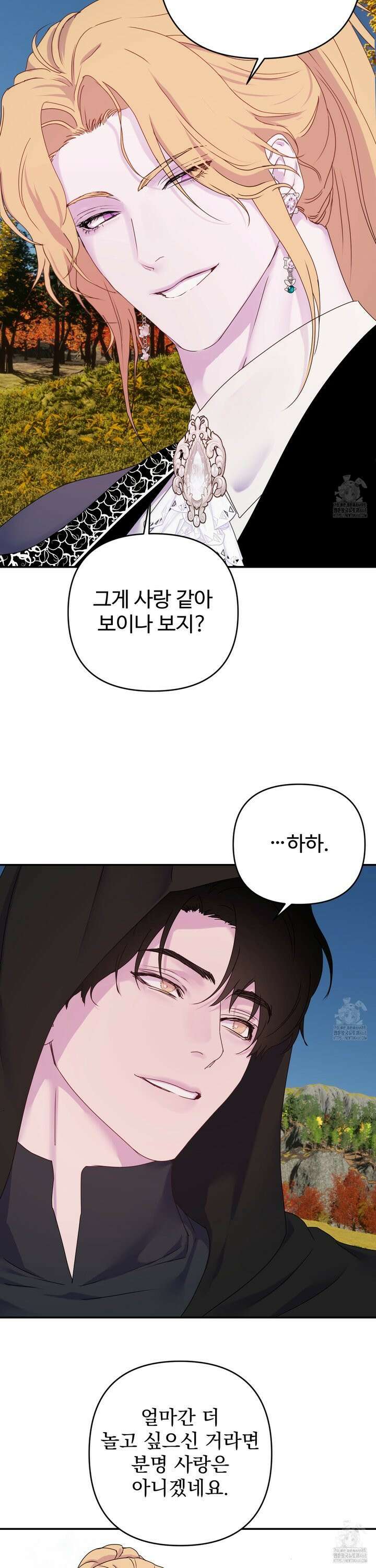 알로샤의 꽃 29화 14