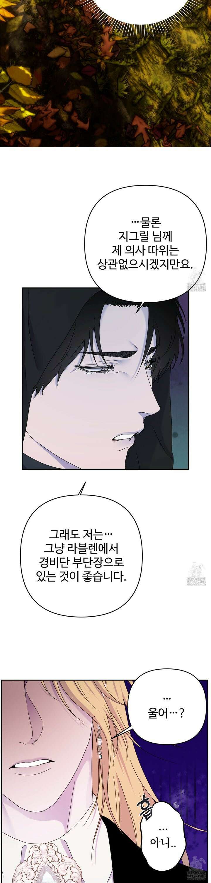 알로샤의 꽃 29화 17