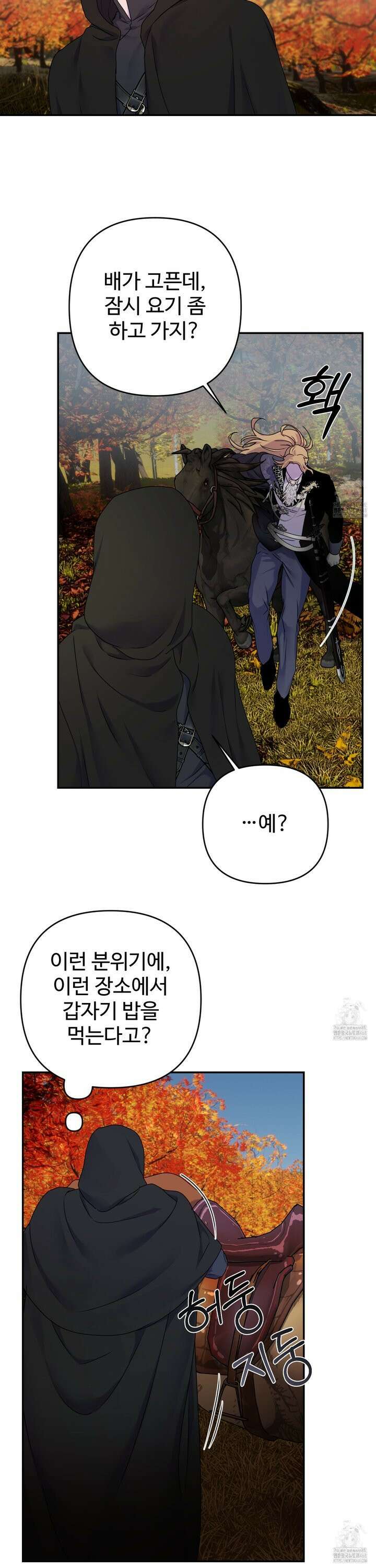 알로샤의 꽃 29화 21