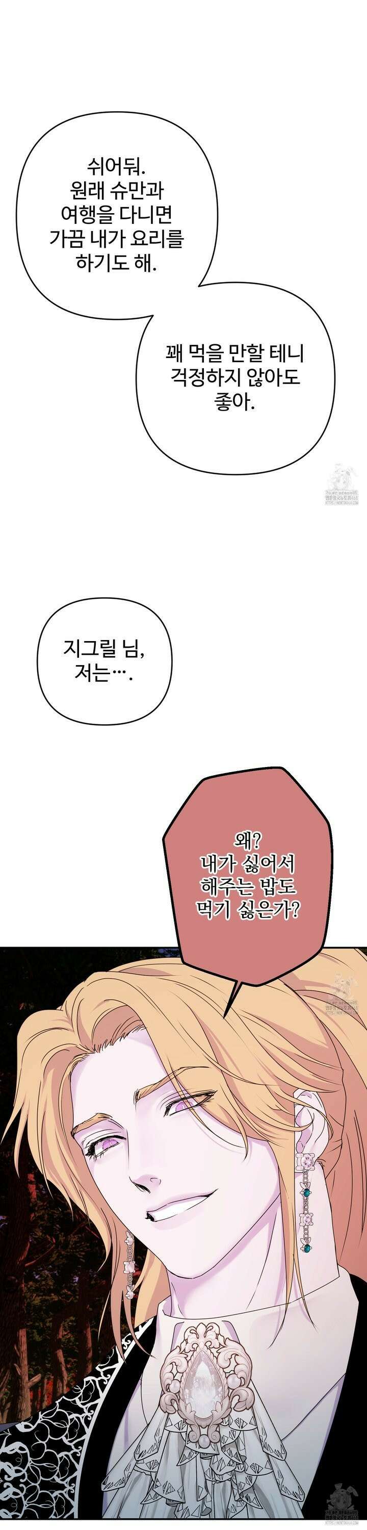 알로샤의 꽃 29화 23