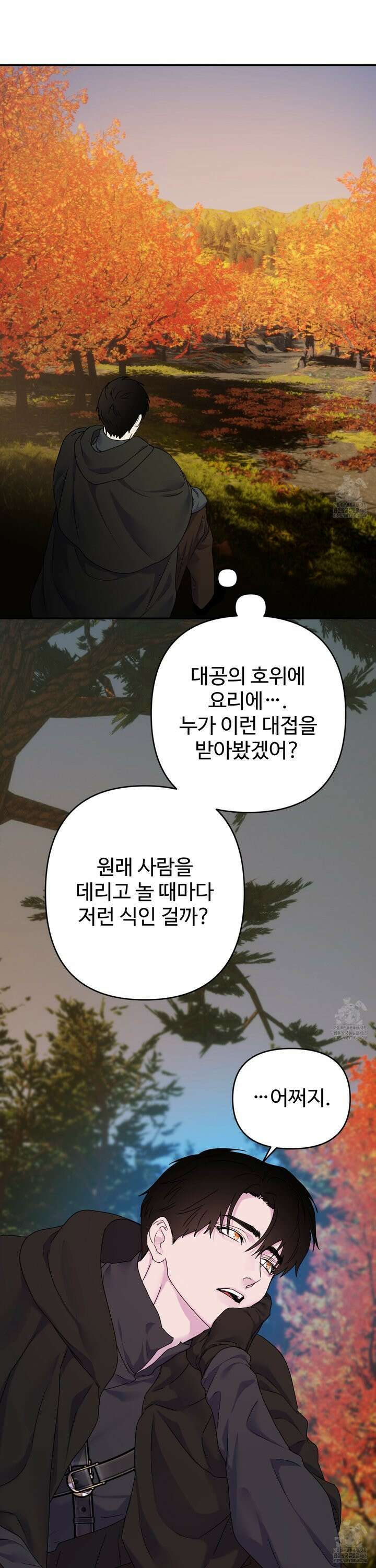알로샤의 꽃 29화 25