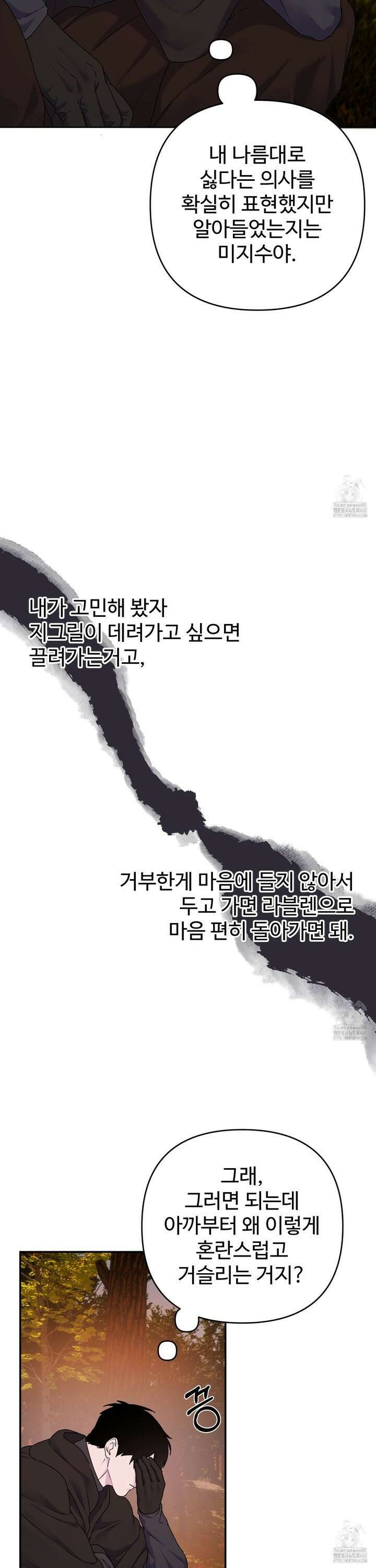 알로샤의 꽃 29화 26