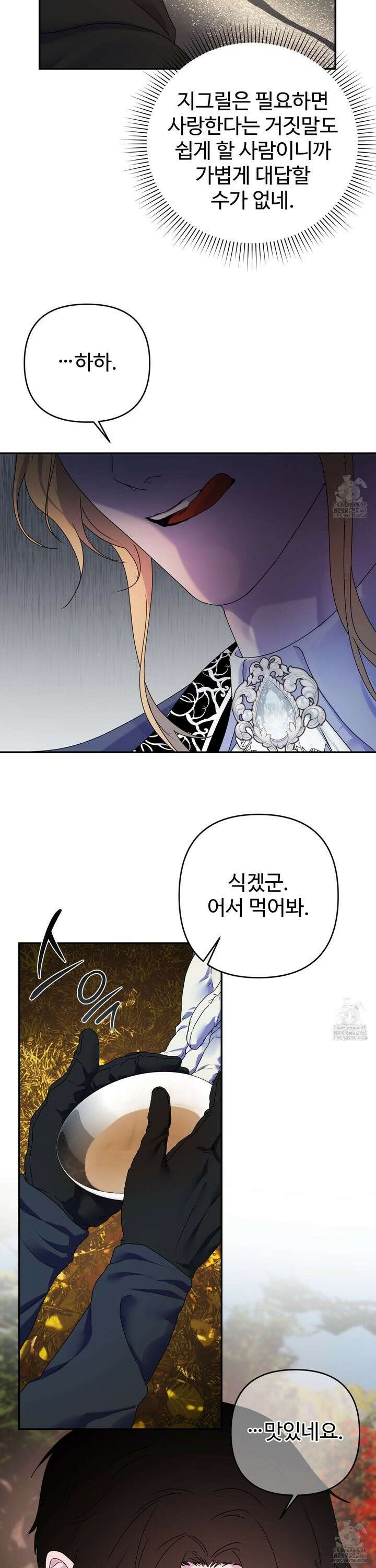 알로샤의 꽃 29화 31