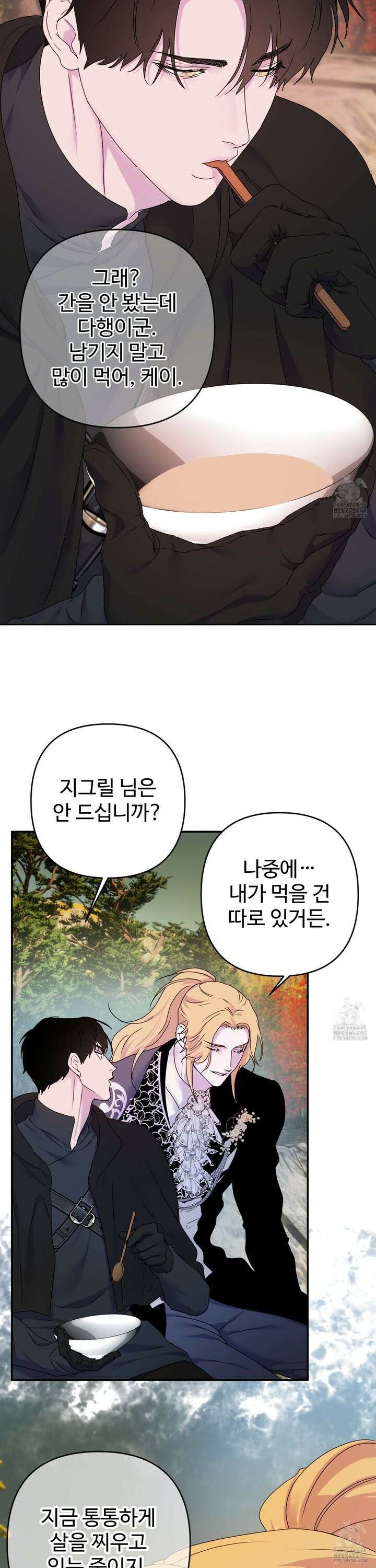 알로샤의 꽃 29화 32